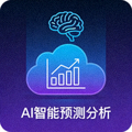 AI智能预测分析功能图标